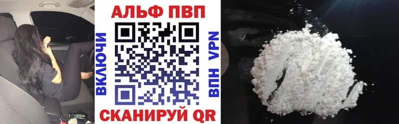 Альфа ПВП Crystall  Купить где  Чухлома 