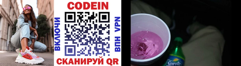 Купить  Чухлома  Кодеин Purple Drank 