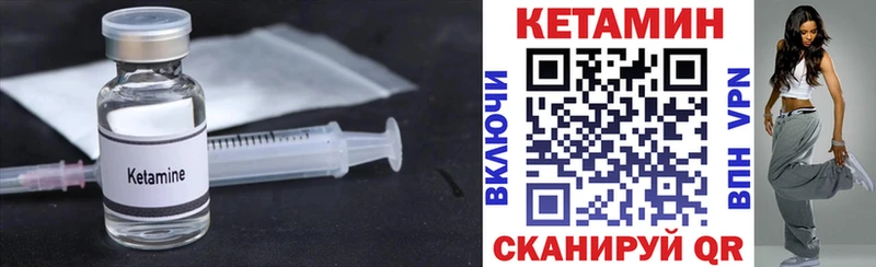 Купить где  Чухлома  КЕТАМИН ketamine 