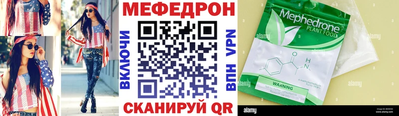 Купить где  Чухлома  МЕФ кристаллы 