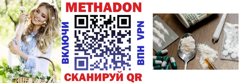 Метадон VHQ  Купить  Чухлома 